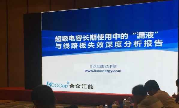 【重磅】完美·公司网站官网-完美(中国)首度破解超级电容应用中的“漏液”失效故障难题 ——水面下的冰山，超级电容最大的失效故障—“漏液”