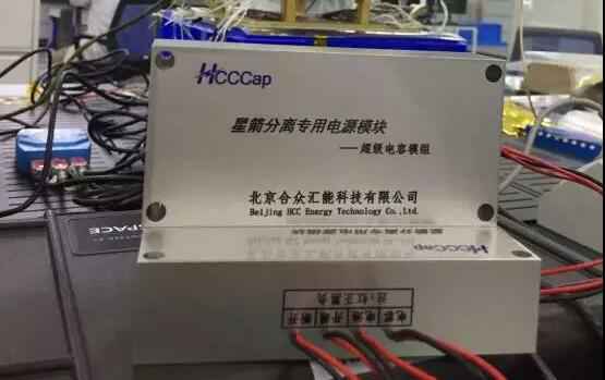 完美·公司网站官网-完美(中国)“多星分离超级电容电源系统”首发成功！